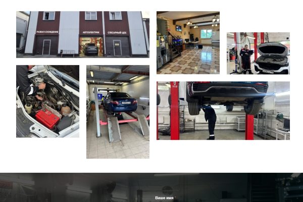 сайт станции 3